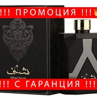 НЕМСКИ Мъжки парфюм, Asdaaf Shaghaf EDP, 100 мл. + ЛЕД ФЕНЕР.