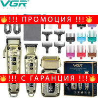 НЕМСКИ VGR V-642 – Професионален Комплект 3 в 1 С 12 Приставки –Златен