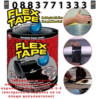 НЕМСКО Водоустойчиво супер тиксо FLEX TAPE + ЛЕД ФЕНЕР