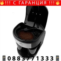 НЕМСКИ Кафемашина за американско кафе, GoldMaster, 300 мл. капацитет, Миещ се филтър + ЛЕД ФЕНЕР