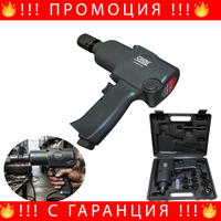 НЕМСКИ Пневматичен Ударен Гайковерт 1/2