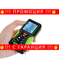 НЕМСКА Дигитална Лазерна Ролетка 60/80 Метра + Подарък ЛЕД ФЕНЕР