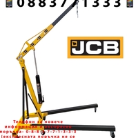 НЕМСКИ Хидравличен Кран Жираф 2 тона JCB TH72004 + ЛЕД ФЕНЕР