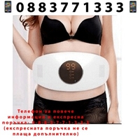 НЕМСКА Масажор против целулит Belly Cellulite, Удобен дизайн, Универсална употреба + ЛЕД ФЕНЕР