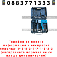 НЕМСКИ Електрически Гайковерт 3/4 + Подарък ЛЕД ФЕНЕР