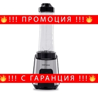 НЕМСКА Персонален блендер, Mixup, GoldMaster, Функция за раздробяване на лед, Неръждаема стомана, 250W, 600 мл вместимост + ЛЕД ФЕНЕР