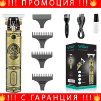 НЕМСКИ Безжичен Тример За Коса И Брада VGR V-085