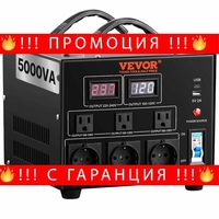 НЕМСКИ Трансформатор/конвертор на напрежение + ЛЕД ФЕНЕР