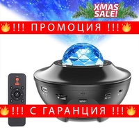 НЕМСКА LED прожектор колонка Starry Light + ЛЕД ФЕНЕР