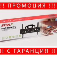 НЕМСКА Стенна Стойка За Телевизор Starex ST-600 + ЛЕД ФЕНЕР