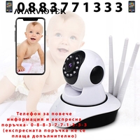 НЕМСКИ Wifi 360° Camera YY Full HD безжична, нощен режим, 4G, Audio + ЛЕД ФЕНЕР