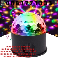НЕМСКА LED диско лампа с вграденa блутут тонколонка Disco Party Light + ЛЕД ФЕНЕР