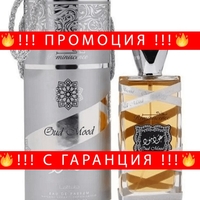НЕМСКИ Парфюм унисекс, Lattafa Oud Mood Reminiscence EDP, 100 мл. + ЛЕД ФЕНЕР..