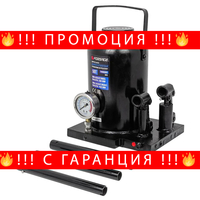 НЕМСКИ Крик Бутилка Двускоростен-Манометър 50Т FORSAGE + ЛЕД ФЕНЕР