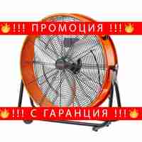 НЕМСКИ Индустриален подов вентилатор + Подарък ЛЕД ФЕНЕР