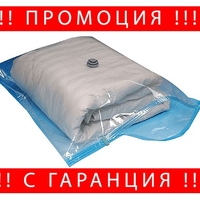 НЕМСКА Вакуумна торба за дрехи, Напълно прозрачни, 1 брой + ЛЕД ФЕНЕР