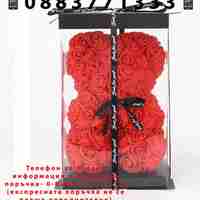 НЕМСКО Мече от рози в кутия + ЛЕД ФЕНЕР.