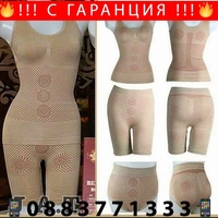 НЕМСКИ костюм за отслабване Monalisa + ЛЕД ФЕНЕР