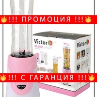 НЕМСКИ Блендер Victor Blend с 2 кани и Чаша + ЛЕД ФЕНЕР