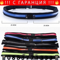 НЕМСКИ Еластичен спортен колан за телефон и документи + ЛЕД ФЕНЕР..