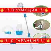 НЕМСКА Електрическа презареждаща се четка за почистване на баня Spin Scrubber + ЛЕД ФЕНЕР