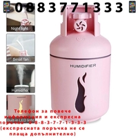 НЕМСКИ Овлажнител за въздух Gas Tank Humidifier 300 ML + Лампа + ЛЕД ФЕНЕР