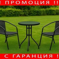 Градински комплект от два стола и маса + Подарък СОЛАРНА ЛАМПА