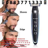 НЕМСКИ Безкабелен тример за брада и тяло Solo + ЛЕД ФЕНЕР