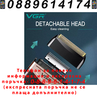 НЕМСКА Безжична Самобръсначка VGR V-331