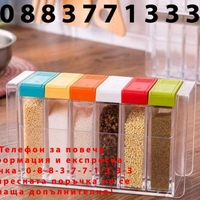 НЕМСКИ Кухненски сет за подправки + ЛЕД ФЕНЕР