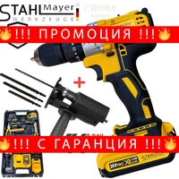 НЕМСКИ Акумулаторен Безчетков Винтоверт 36V 8,0AH + Приставка за Винтоверт Зеге (Адаптер) Прободен Трион + ЛЕД ФЕНЕР