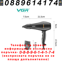 НЕМСКИ Сешоар VGR V-433