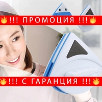 НЕМСКИ Магнитен чистач за прозорци за двоен или троен стъклопакет до 30мм + ЛЕД ФЕНЕР