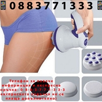 НЕМСКИ Стягащ масажор за тяло с 4 накрайника и отслабващ ефект + ЛЕД ФЕНЕР