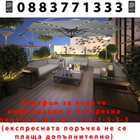 НЕМСКИ Градински Чадър Камбана-Соларно LED Осветление ф300 + ЛЕД ФЕНЕР