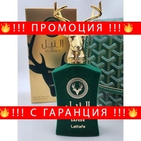 НЕМСКИ Lattafa Al Noble Safeer EDP 100 мл. - Унисекс + ЛЕД ФЕНЕР..