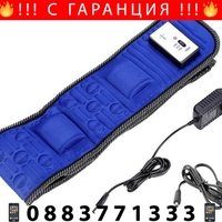 НЕМСКИ Вибрационен магнитен колан за отслабване + ЛЕД ФЕНЕР..