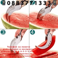 НЕМСКИ Нож за рязане на диня + ЛЕД ФЕНЕР