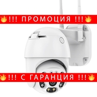 НЕМСКА ВЪНШНА КАМЕРА С ДВЕ АНТЕНИ цветно нощно виждане Waterproof Wifi FULL HD 1080P + ЛЕД ФЕНЕР