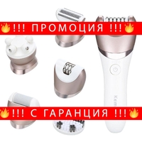 НЕМСКА Епилатор 5в1 Kemei Четка за лице, Самобръсначка, Масажор + ЛЕД ФЕНЕР.