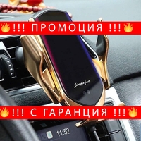 НЕМСКА Smart Line стойка за кола с безжично зареждане за телефон + ЛЕД ФЕНЕР