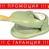 НЕМСКИ Ръчен уред за приготвяне на кнедли и равиоли + ЛЕД ФЕНЕР