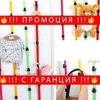 НЕМСКИ Закачалка органайзер за врата + ЛЕД ФЕНЕР