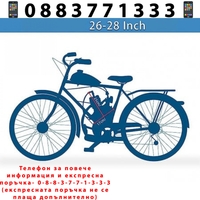 НЕМСКИ Бензинов Двигател за Велосипед 100 Кубика Велодвигател за Колело ТАЙГА Двутактов + ЛЕД ФЕНЕР