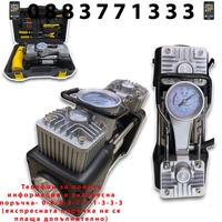 НЕМСКИ Двубутален Компресор за Гуми Помпа с Части Двуцилиндров в Куфар с Инструменти Пътна Помощ с Лед Фенер + ЛЕД ФЕНЕР