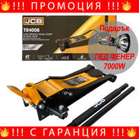 НЕМСКИ Крик 4 тона Нископрофилен Професионален Крокодил С ДВЕ ПОМПИ И ПЕДАЛ 75-505мм JCB + ЛЕД ФЕНЕР