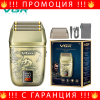 НЕМСКА VGR V-349 Електрическа Самобръсначка С Тройна Титанова Мрежа