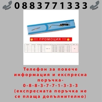 НЕМСКА Горелка за оксижен 400mm + ЛЕД ФЕНЕР