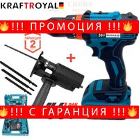 НЕМСКИ Ударен Винтоверт 40 части 36V + Подарък Приставка Прободен Трион ЗЕГЕ + ЛЕД ФЕНЕР