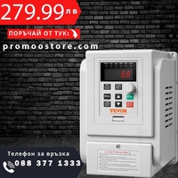 НЕМСКИ Инвертор променливочестотно задвижване + ЛЕД ФЕНЕР